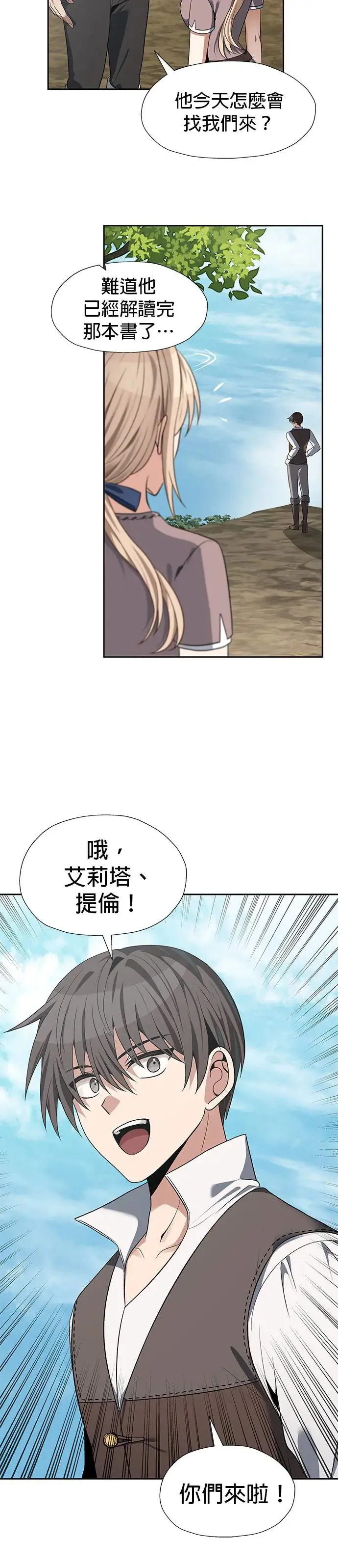 第66话 第9页