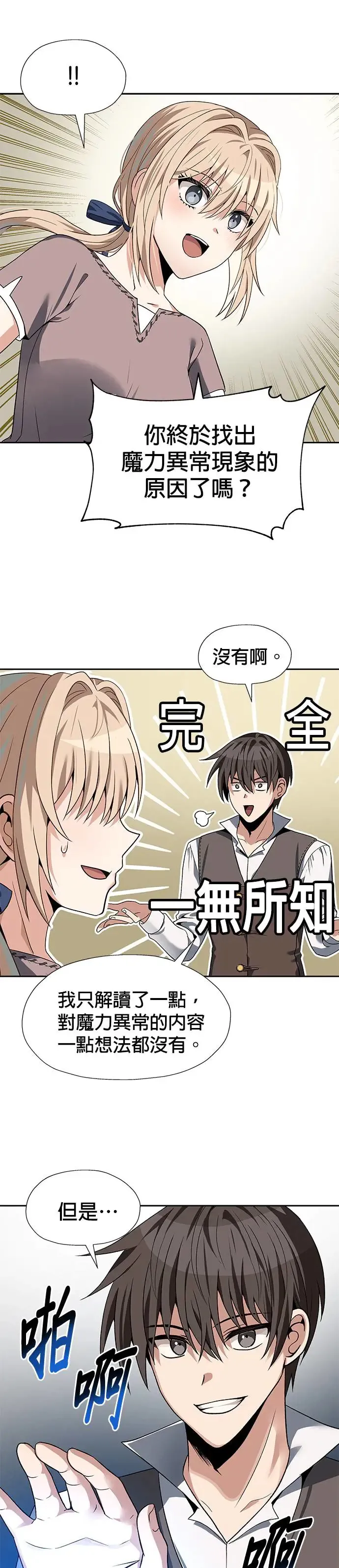 第66话 第10页