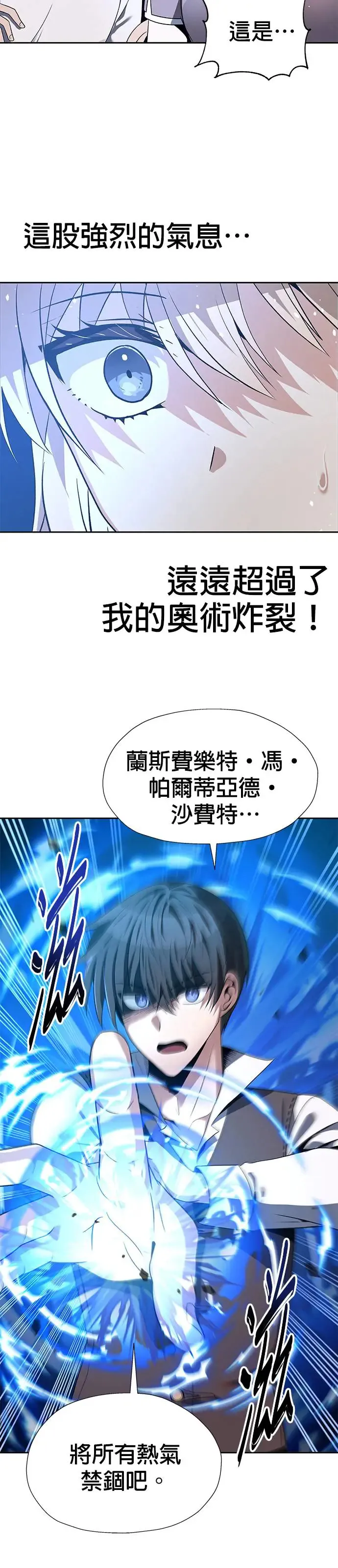 第66话 第12页