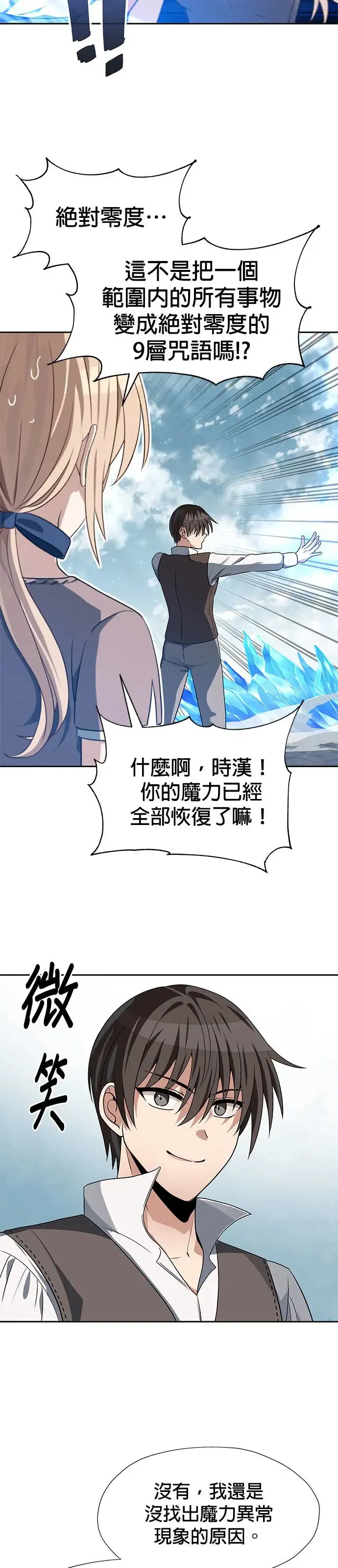 第66话 第14页