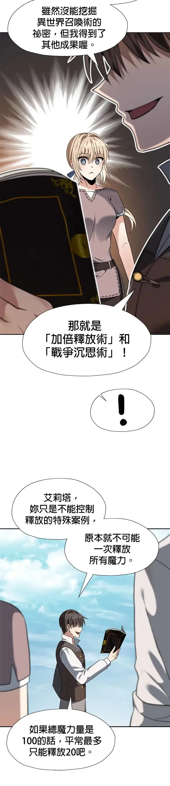 第66话 第15页