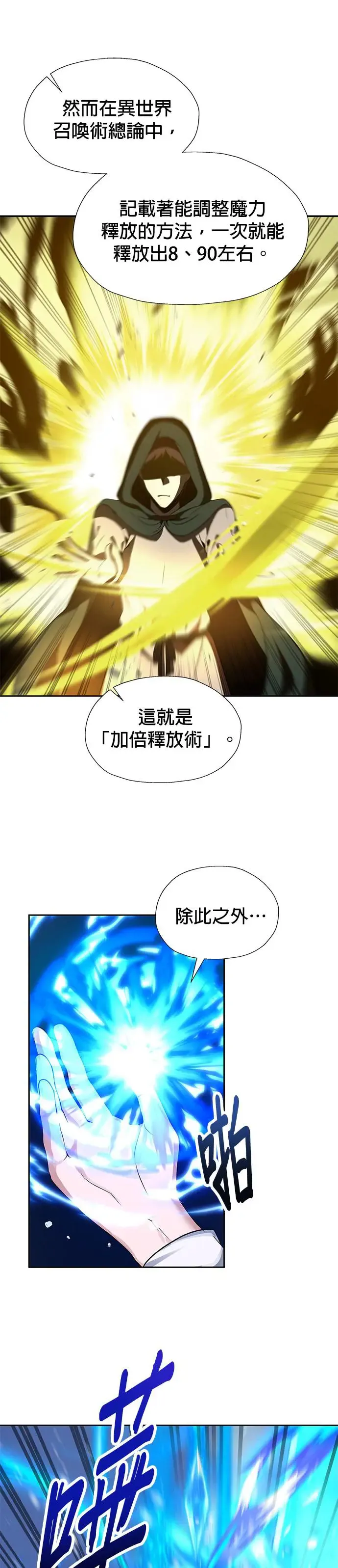 第66话 第16页