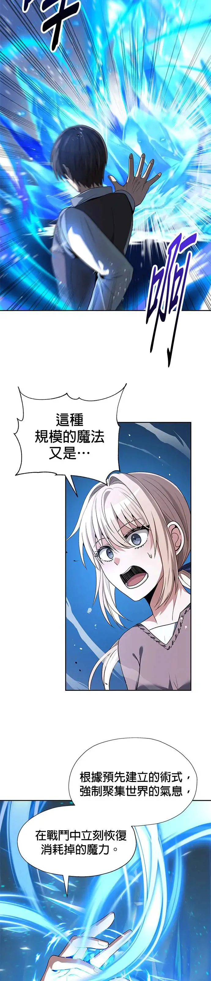 第66话 第17页