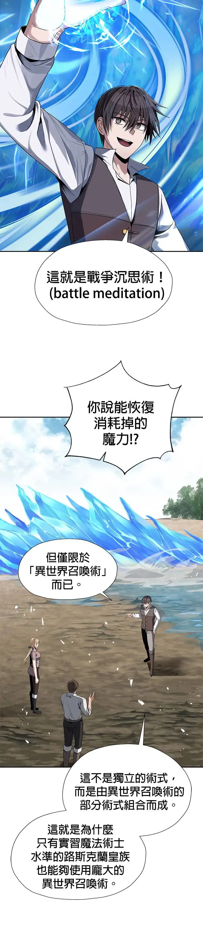第66话 第18页