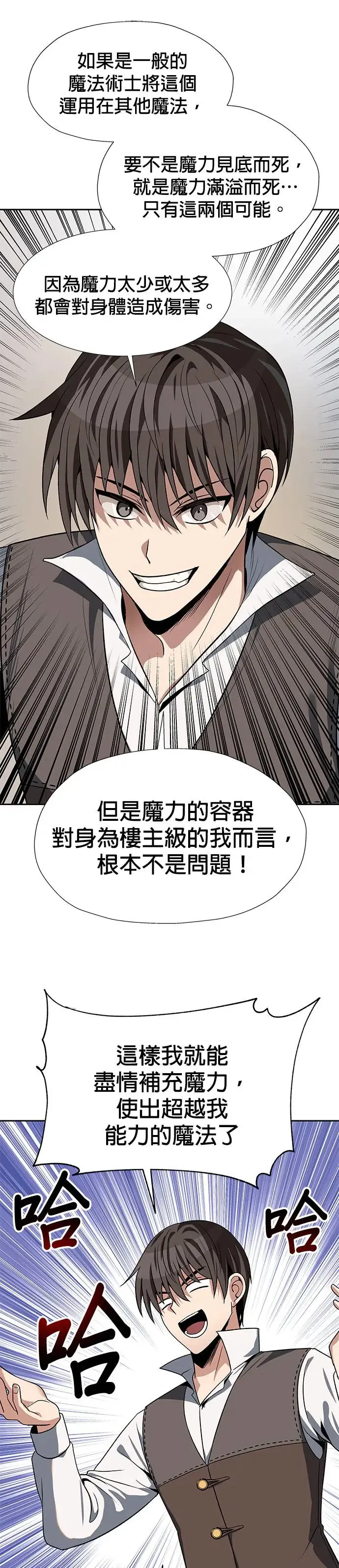 第66话 第19页