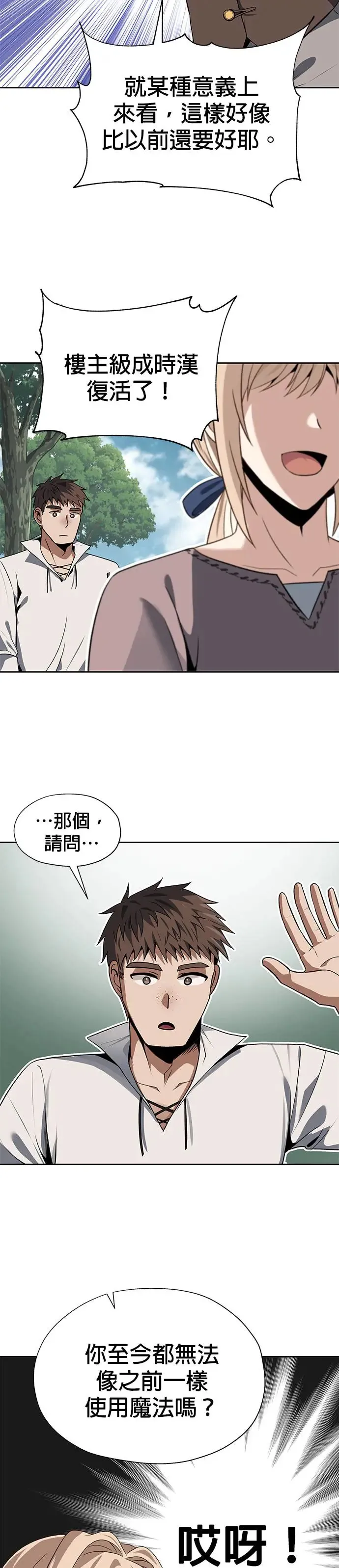 第66话 第20页