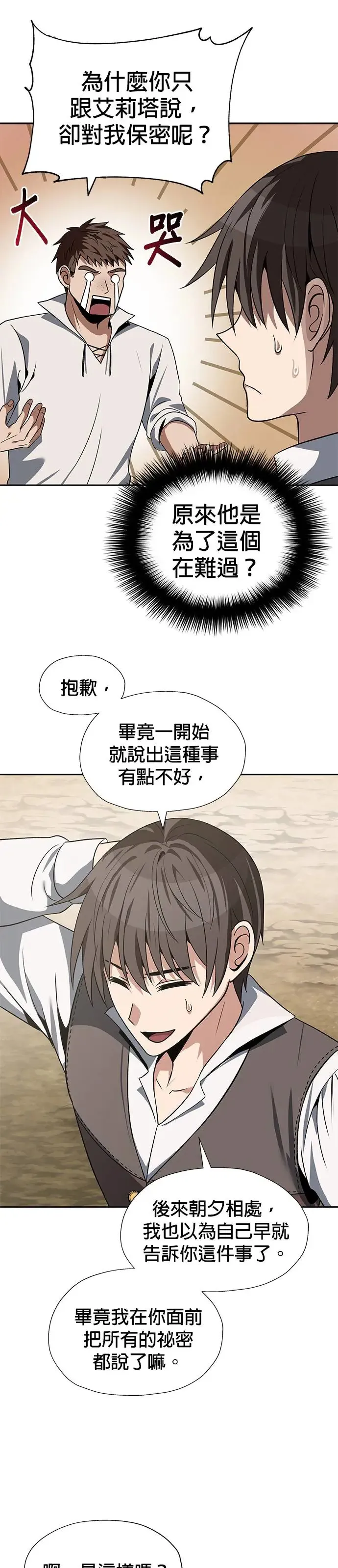 第66话 第22页