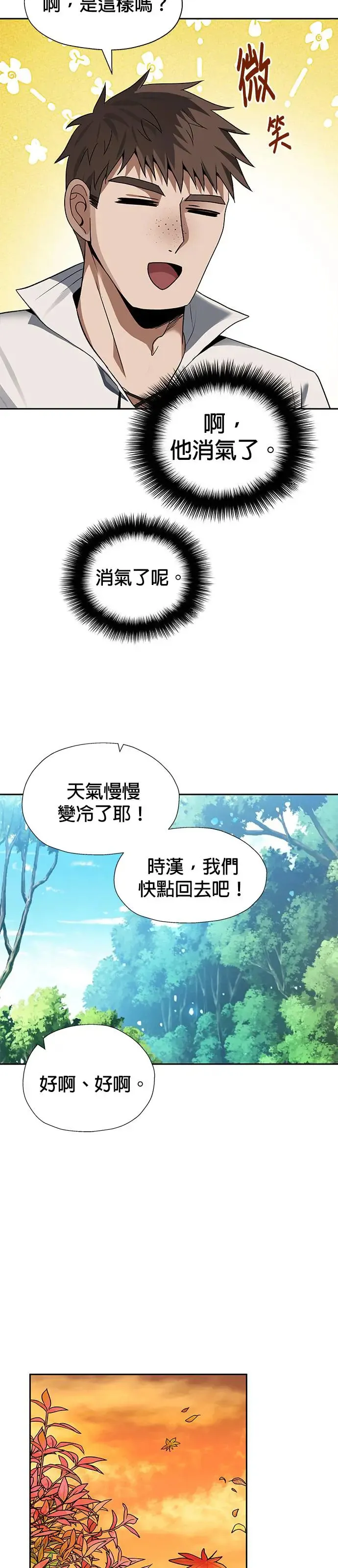 第66话 第23页