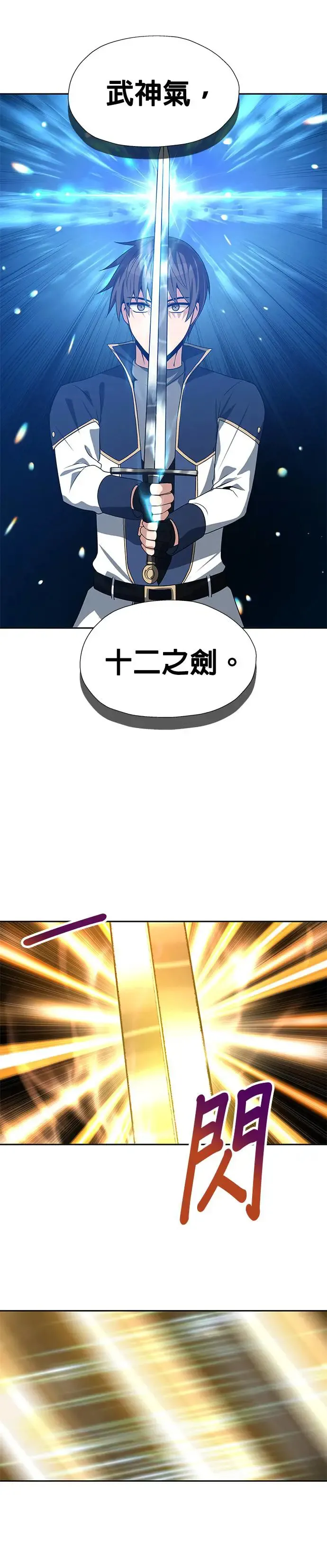 第66话 第25页