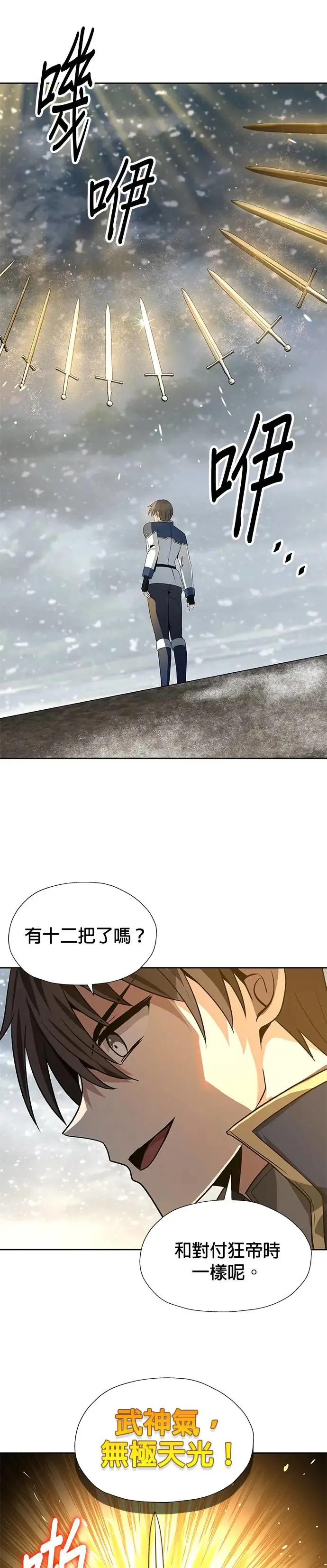 第66话 第26页