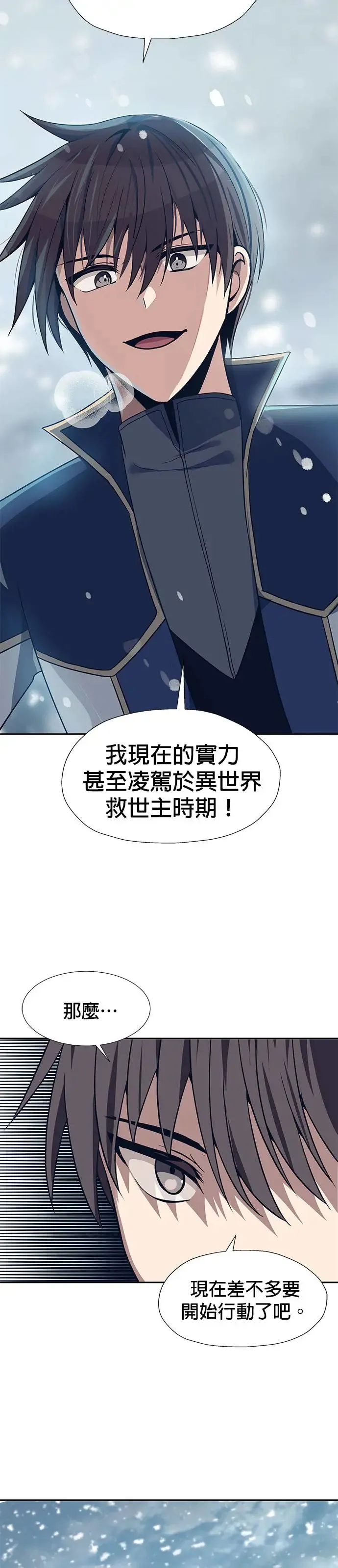 第66话 第29页