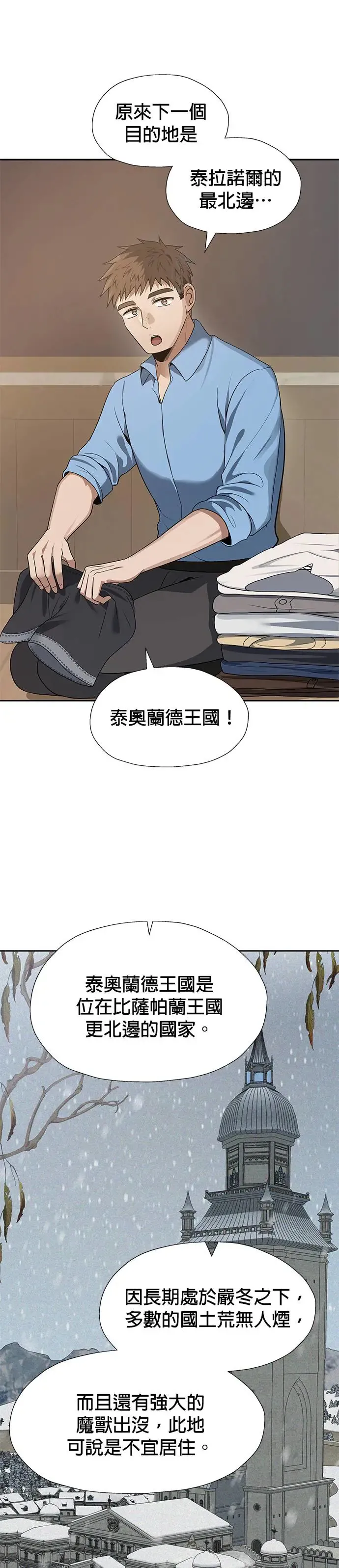 第67话 第1页