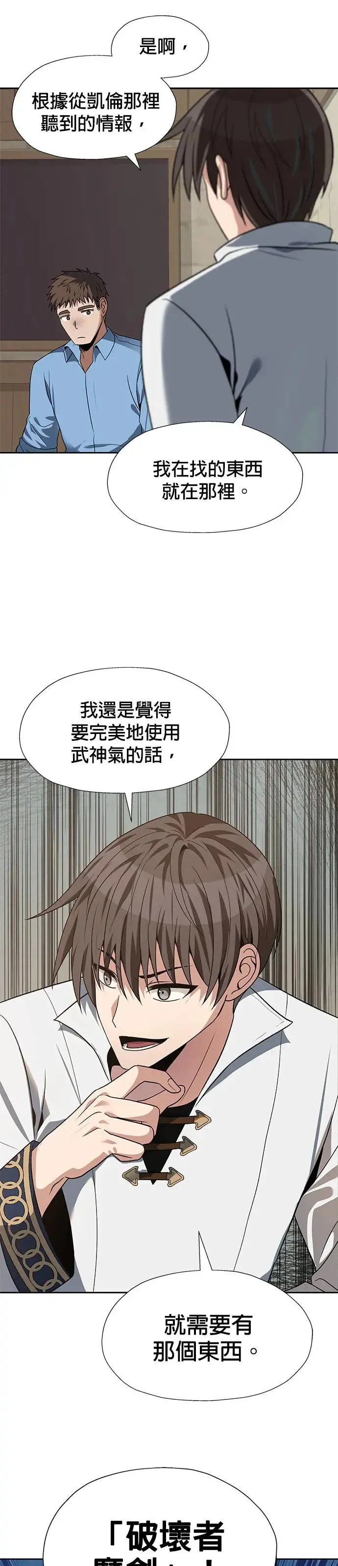 第67话 第4页