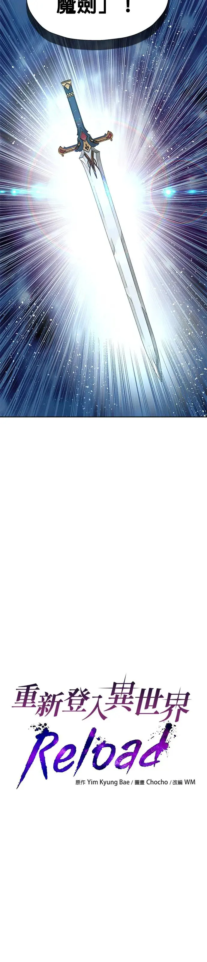 第67话 第5页