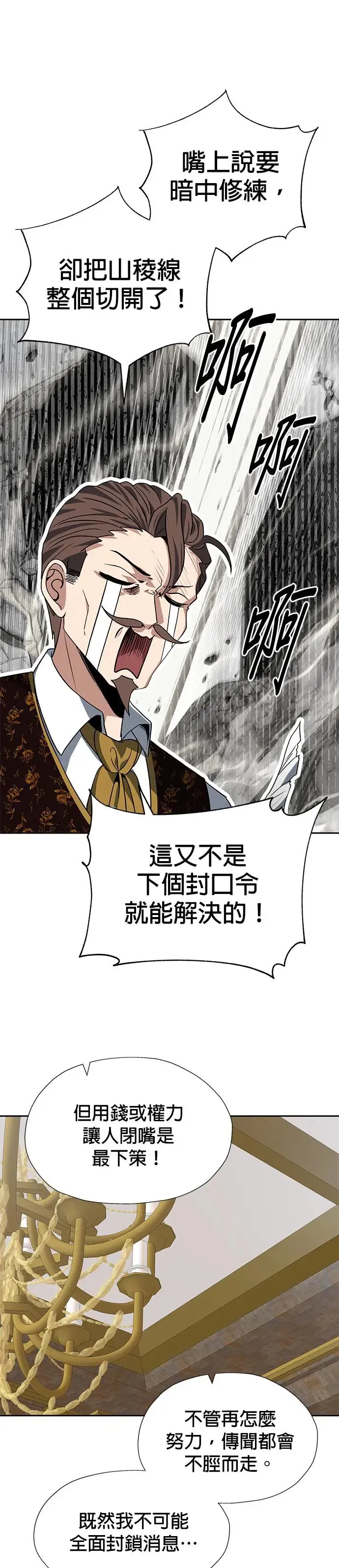 第67话 第7页