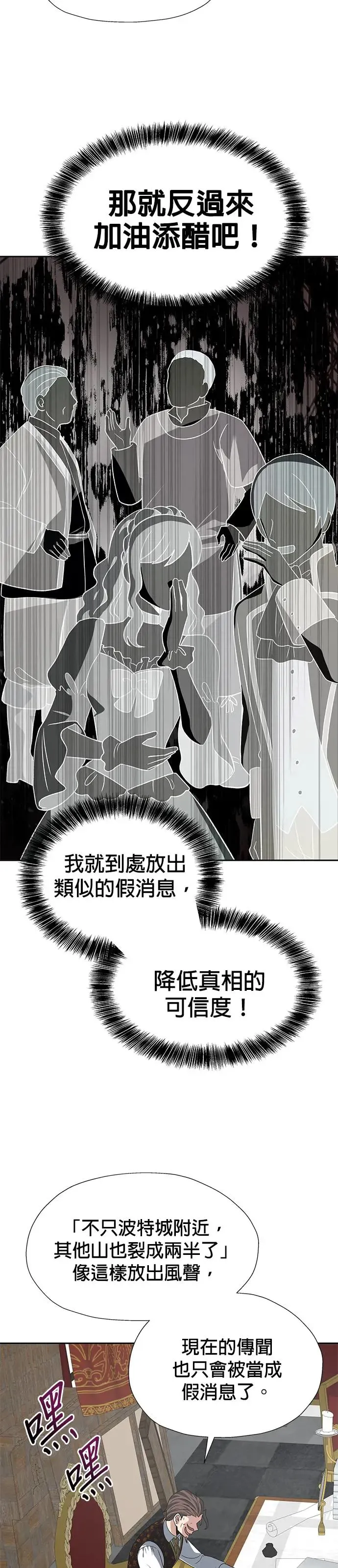 第67话 第8页