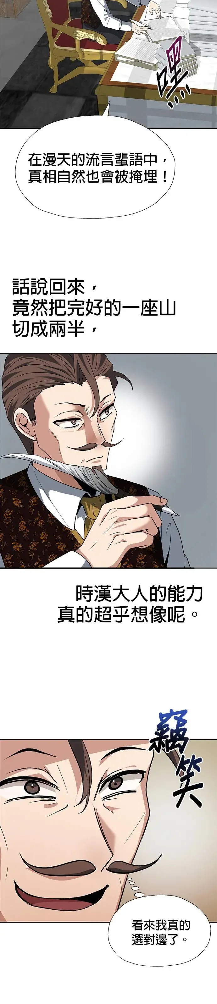 第67话 第9页