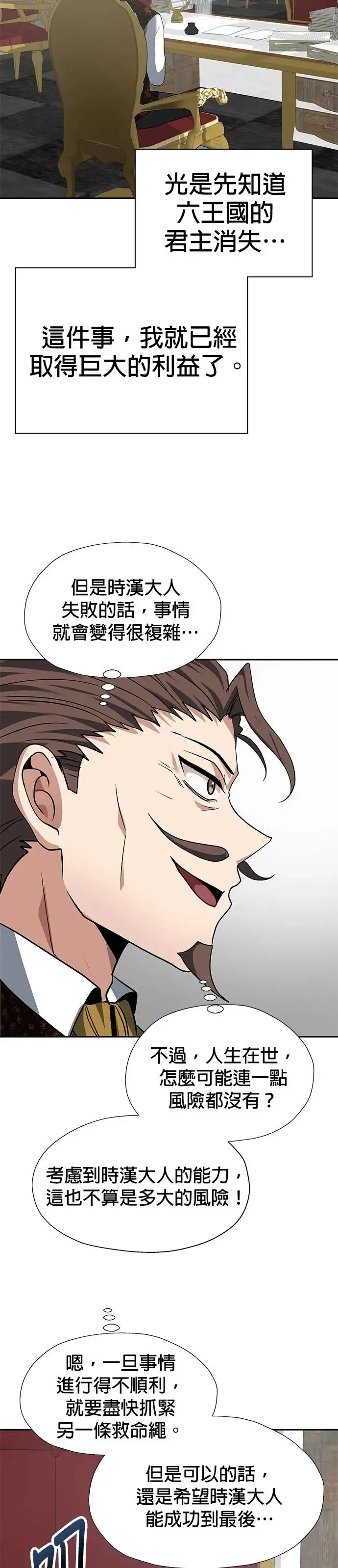 第67话 第11页