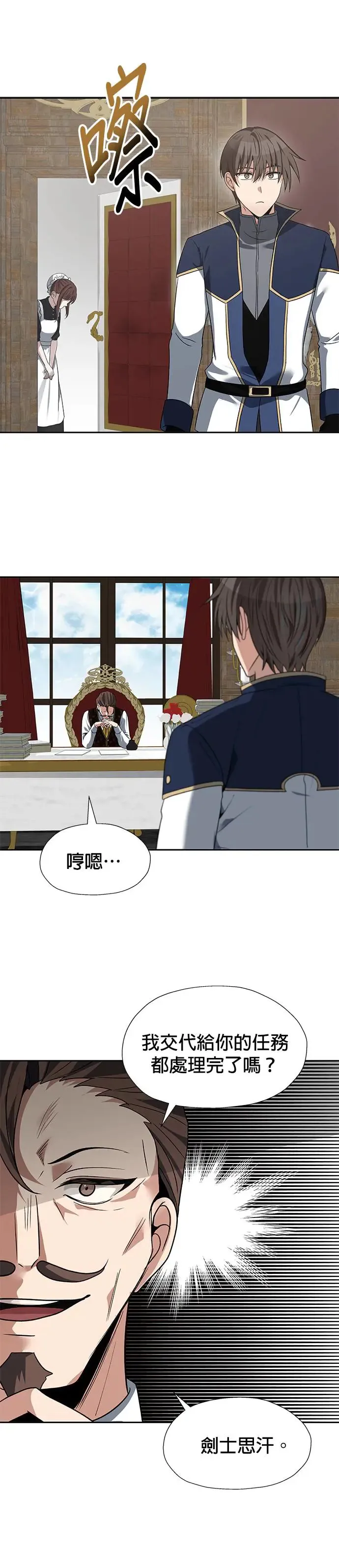 第67话 第13页