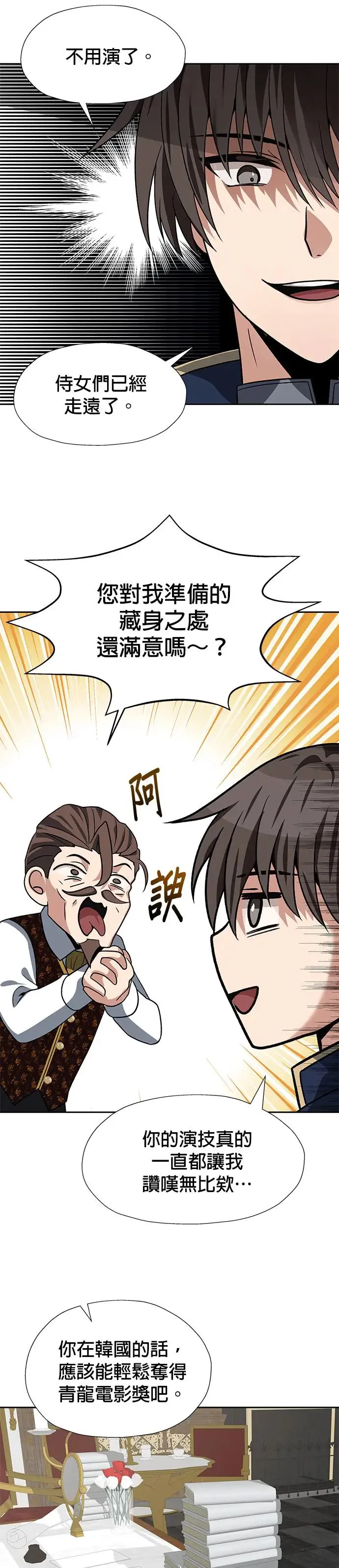 第67话 第14页