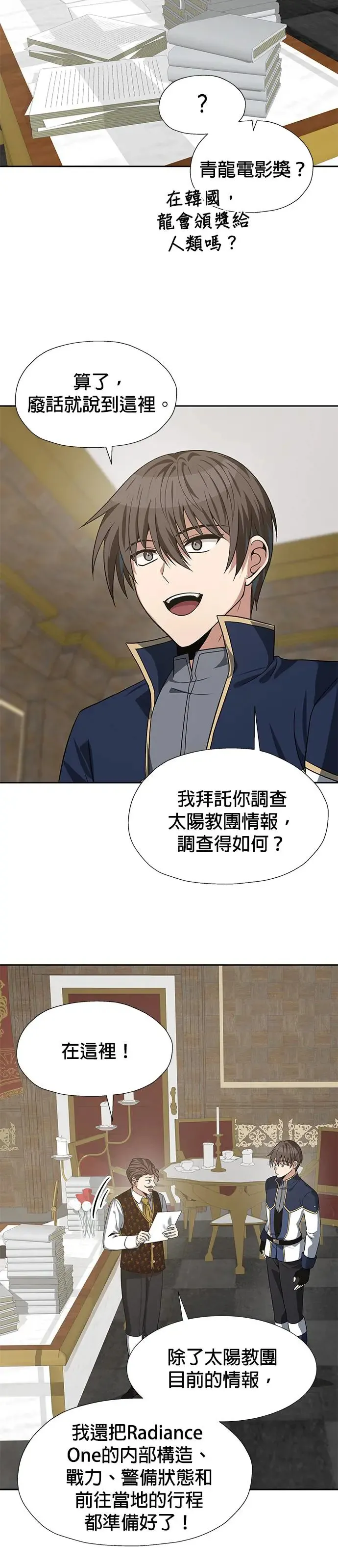 第67话 第15页