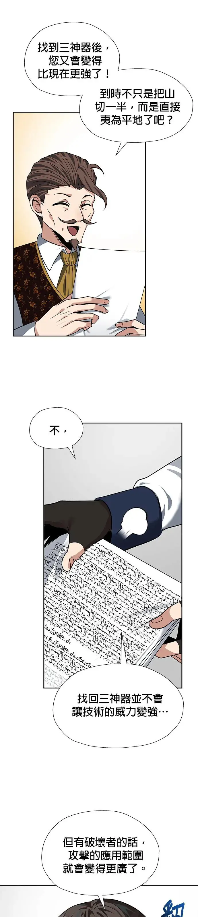 第67话 第16页