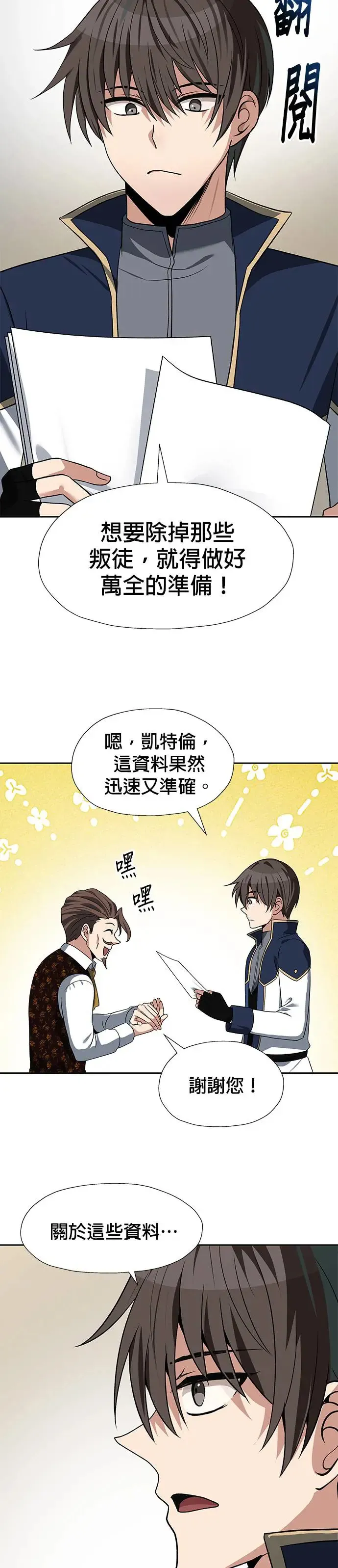 第67话 第17页