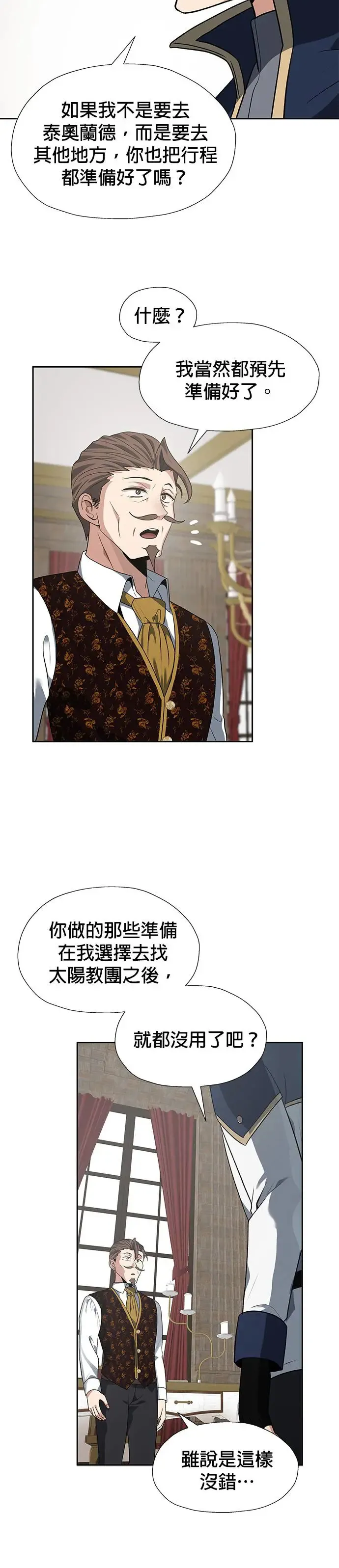 第67话 第18页
