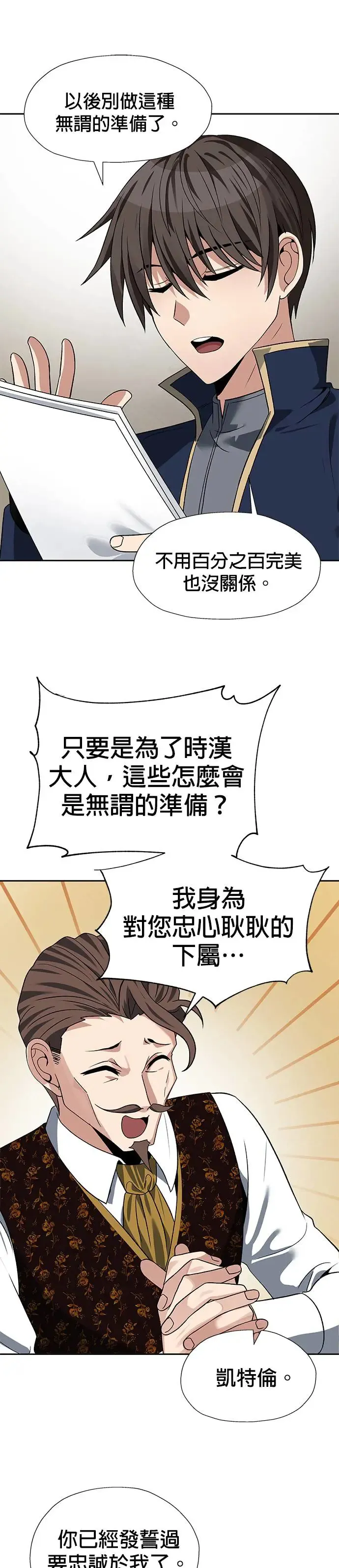 第67话 第19页