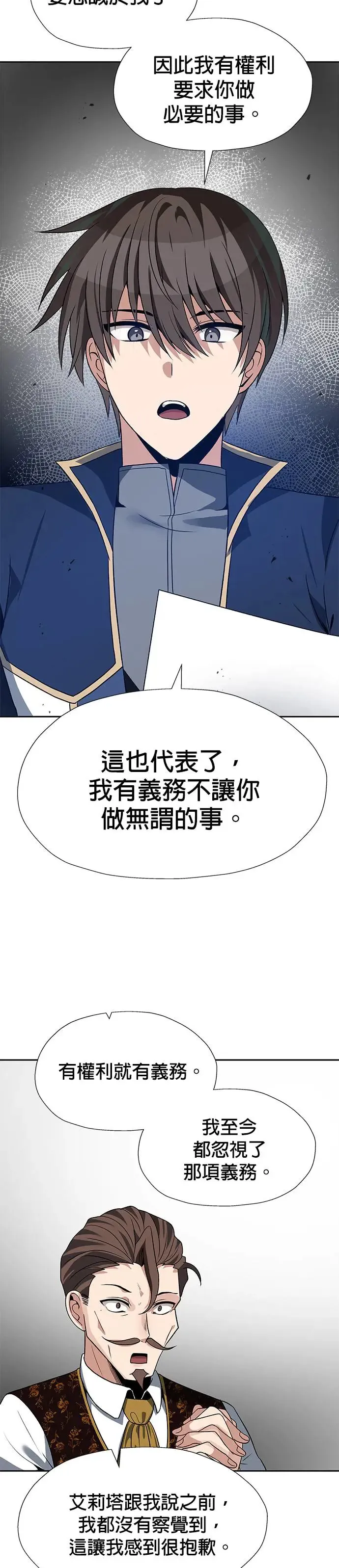 第67话 第20页