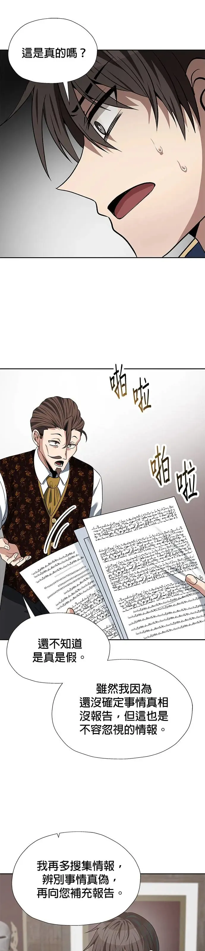 第67话 第25页
