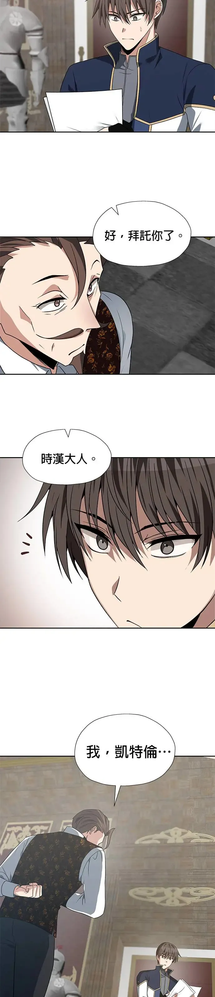 第67话 第26页