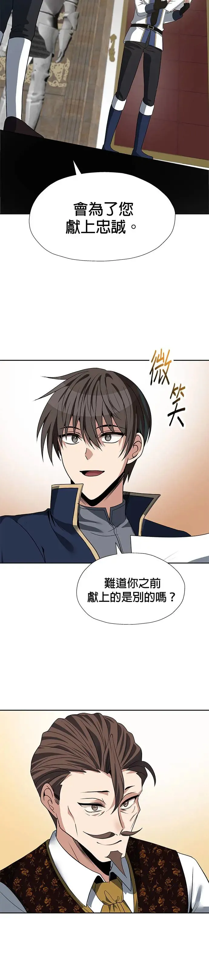第67话 第27页