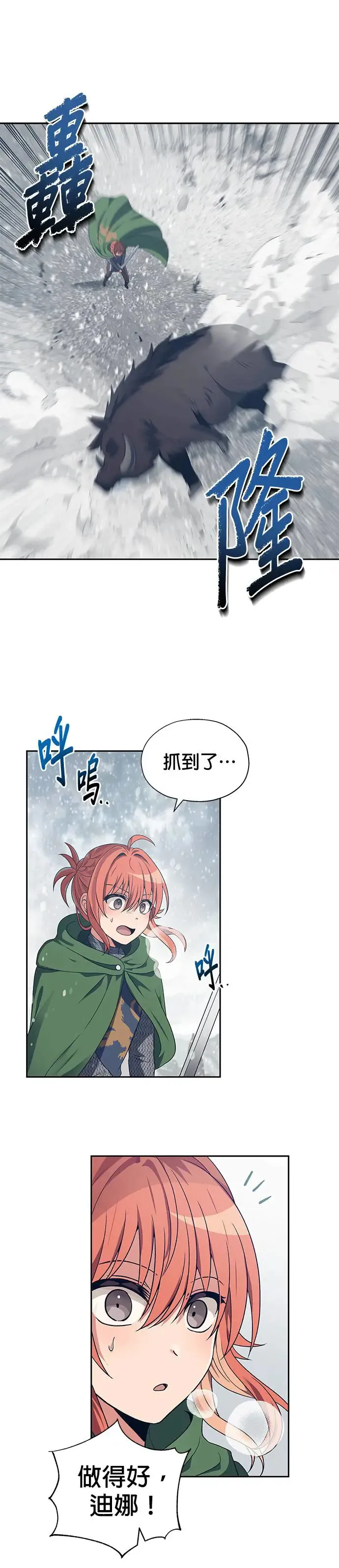 第67话 第31页