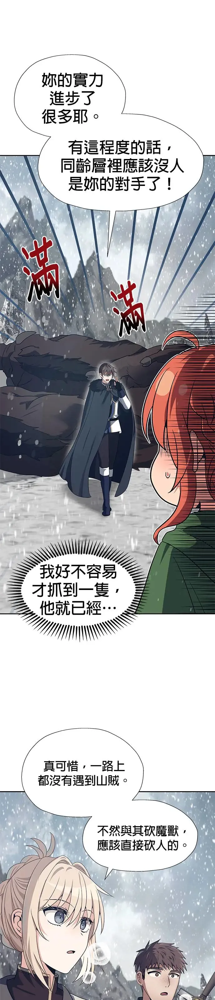 第68话 第2页