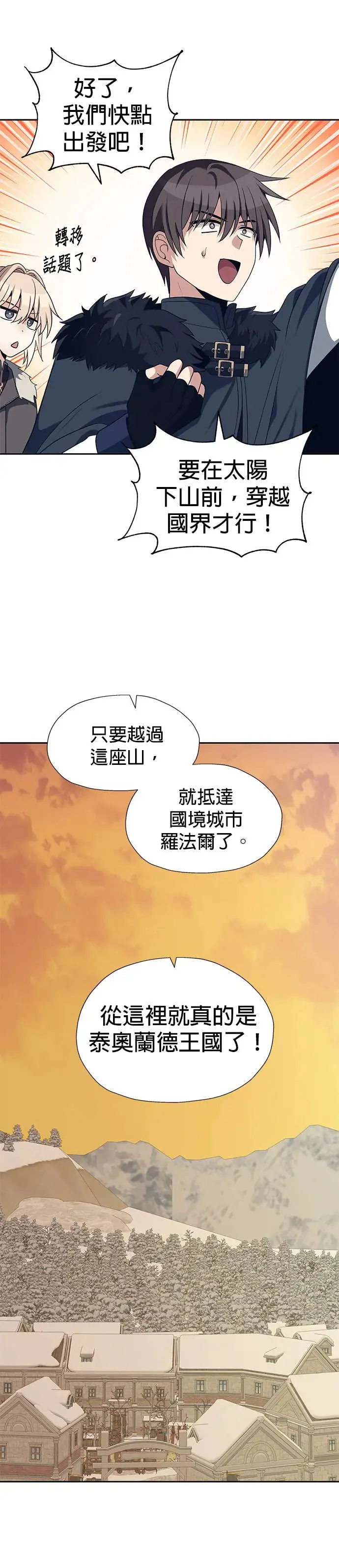 第68话 第4页