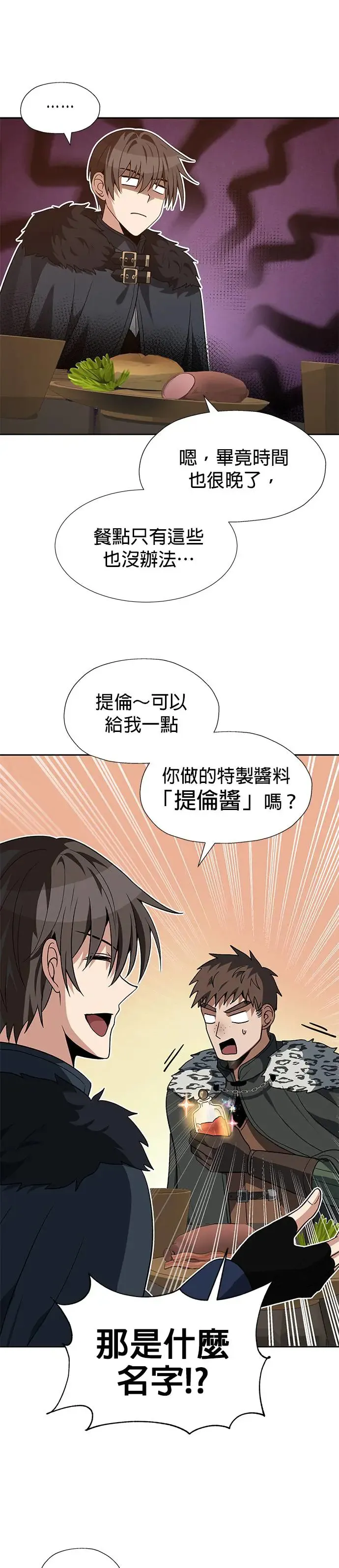 第68话 第7页