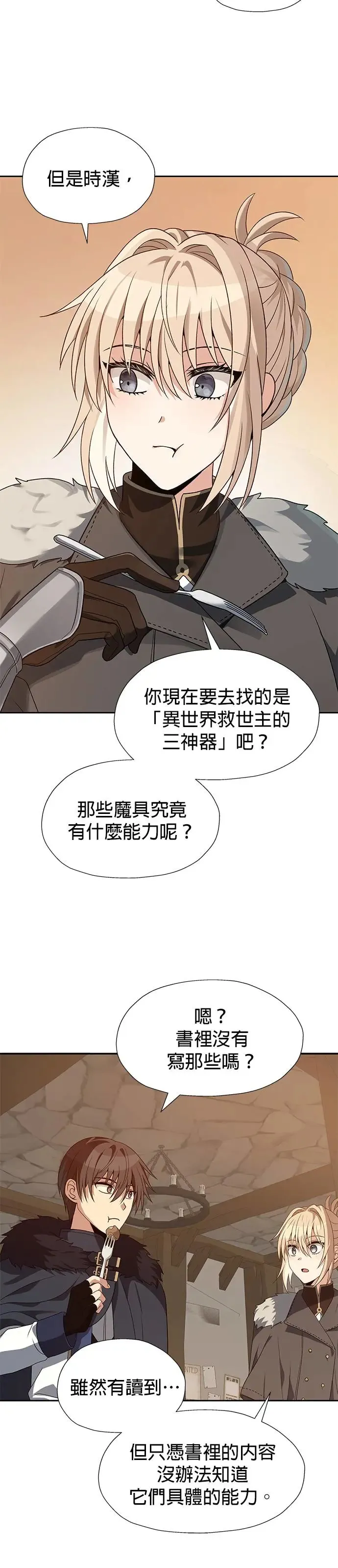第68话 第9页