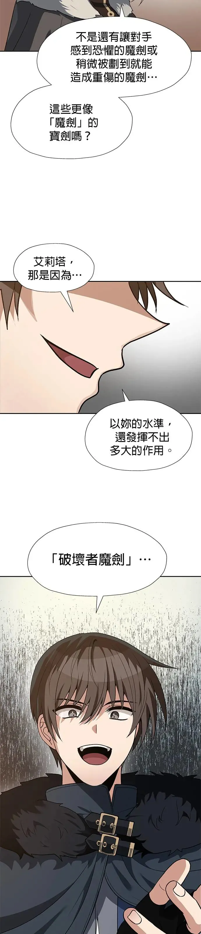 第68话 第11页