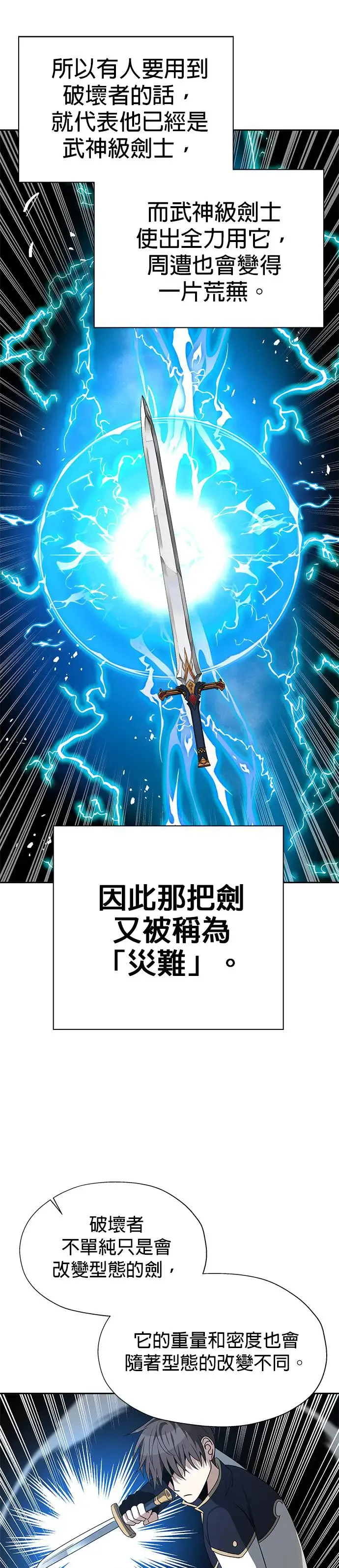 第68话 第13页