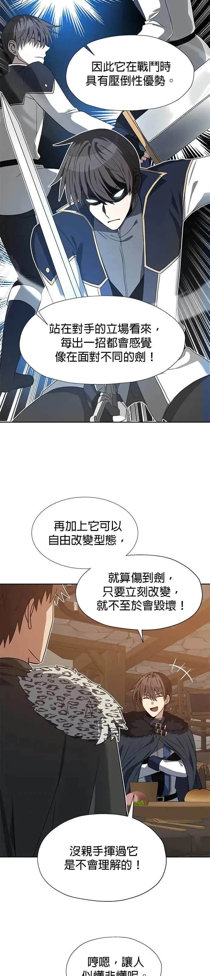 第68话 第14页