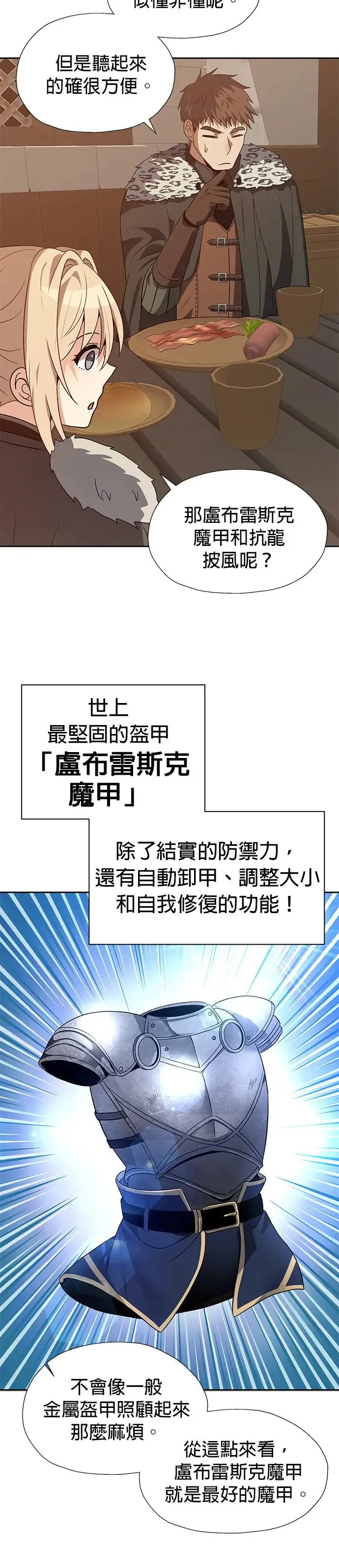 第68话 第15页