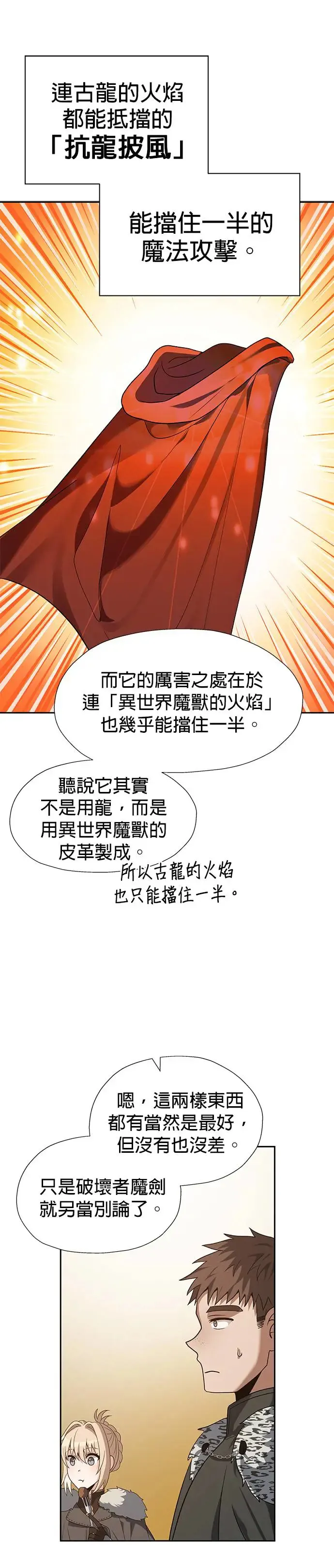 第68话 第16页
