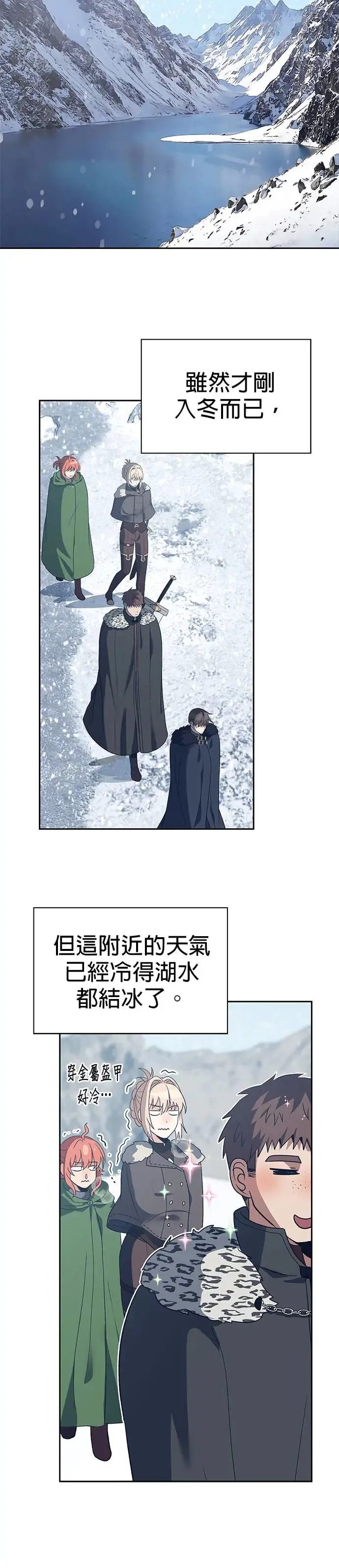 第68话 第18页