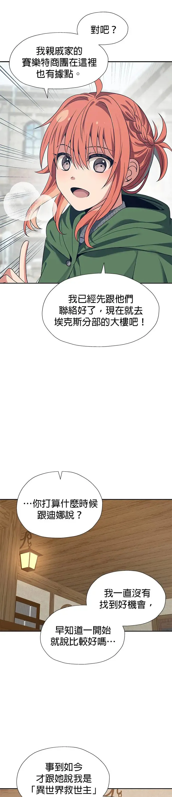 第68话 第22页