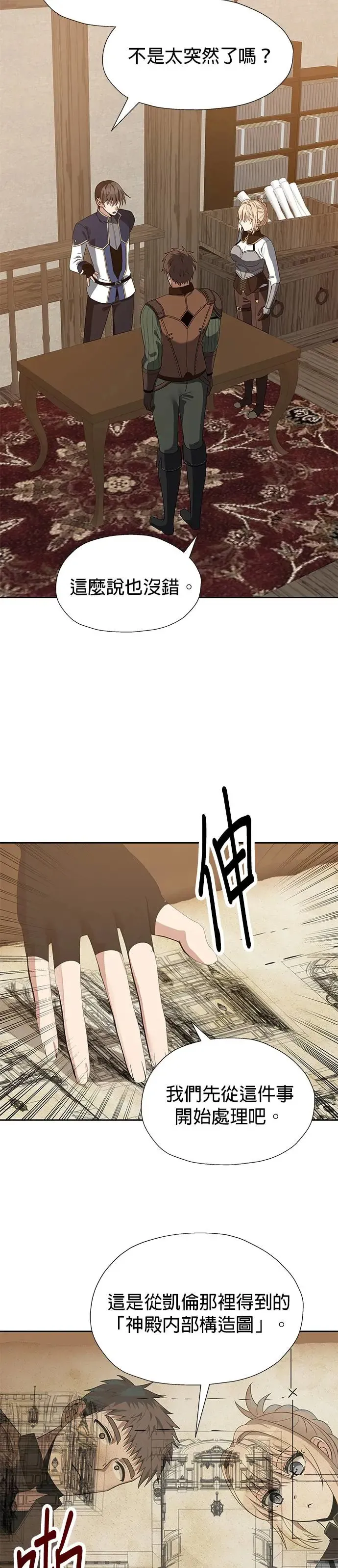 第68话 第23页