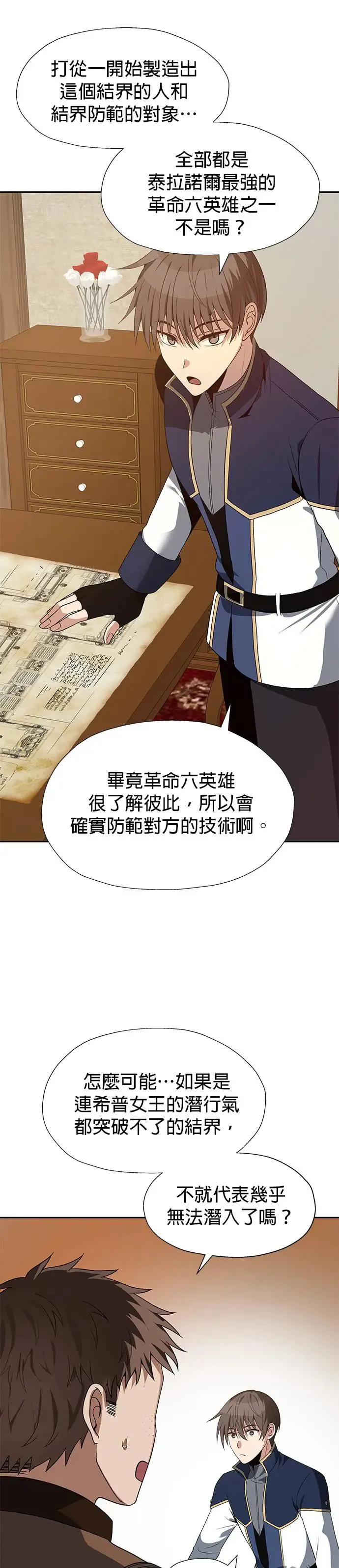 第68话 第25页