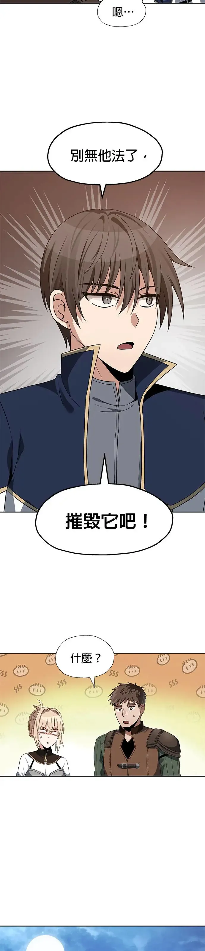 第68话 第26页