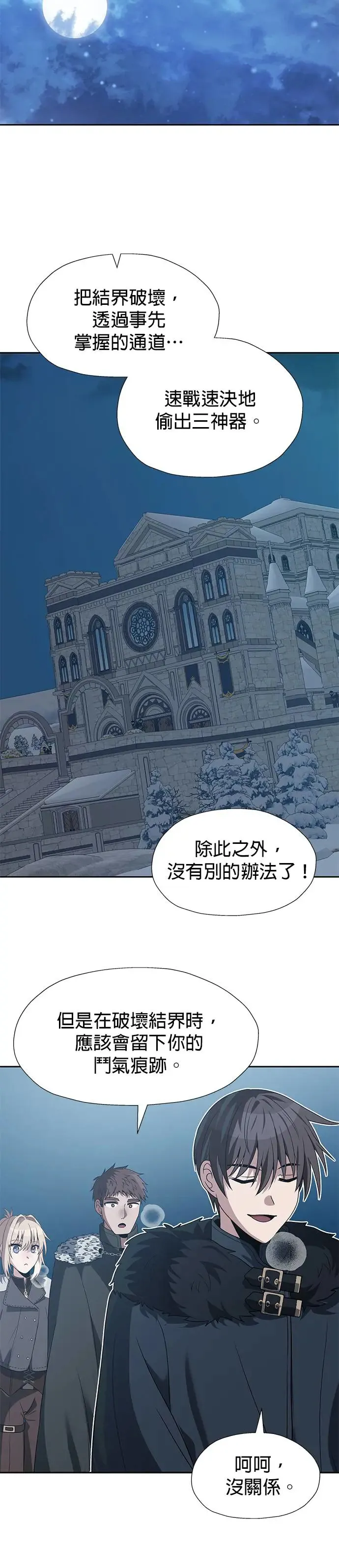 第68话 第27页