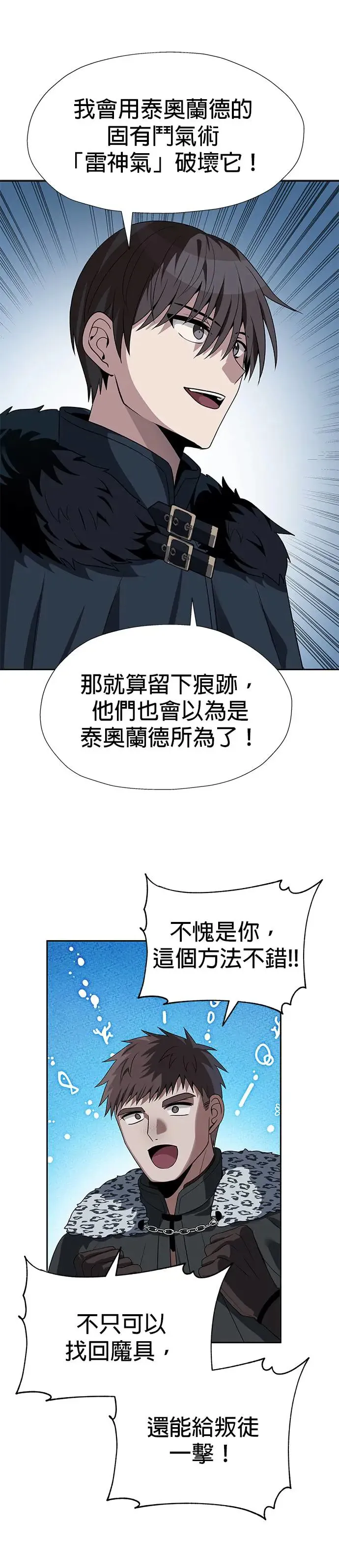 第68话 第28页